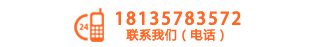 聯系電話：18599937851