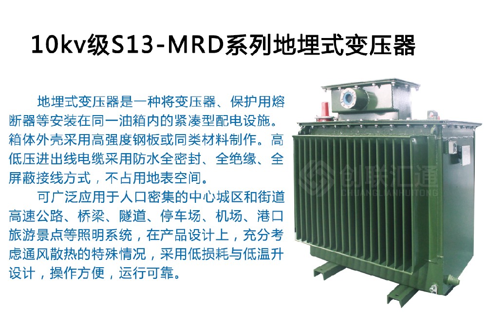 s13-MRD-630/10變壓器  變壓器s13-MRD-100/10